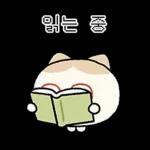 힙한 독서클럽의 책냥이