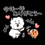 うまくいく♪BT21 あけおめスタンプ2026