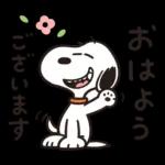 明日もきっといい日になる