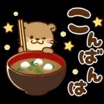 飛び出す！コツメカワウソ♡毎日使える丁寧