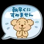 トイプーのぷう太郎 連絡用2(フキダシ)