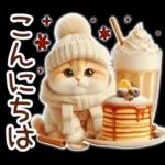 冬の猫のスコティッシュ【よく使う言葉】