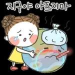 발그레의 여름톡