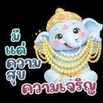 พระพิฆเนศ แห่งความสุข สดใส v.3