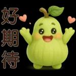 超實用*可愛蒲瓜