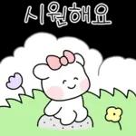 알차게 쓸모있는 날씨티콘