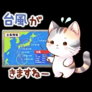 台風が来ますねー - getsticker.com