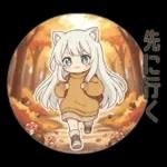 しろねこイマの秋