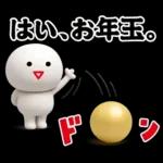 しろまめくん3D＠お正月2026/年末年始