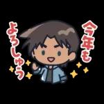 名探偵コナン あけおめ＆あいさつスタンプ