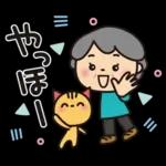 ばぁば❤︎言葉はいらない春のスタンプ