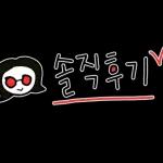 안경여사의 룰루랄라 손글씨리뷰 스티커