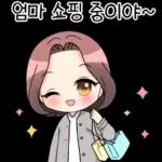 사랑스러운 엄마 2 #모녀