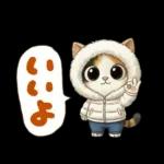 三毛猫の冬のあいさつ