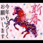 白馬の華やか飛び出す大人年賀状 2026 午年