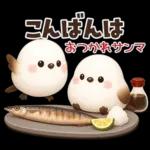 ずっと使える秋の言葉♡ふわふわシマエナガ