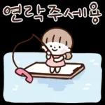 다정한 안부톡톡 2