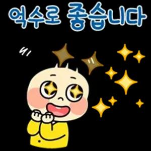 역시로 좋습니다 - getsticker.com