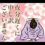 日本の着物を着た女性 春
