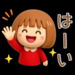 シンプルでかわいい❤️女の子スタンプ