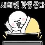 행복한 새해 연말연시 되세요오~