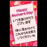 家族へ送る♡ほっこりBIGな感謝スタンプ