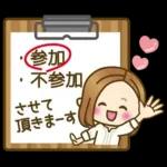 大人女子の日常【やんわり大人対応】