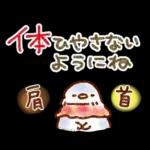 大人の気づかい・秋冬スタンプ