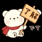 冬のもこもこくまさん(お正月とクリスマス)