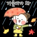 발그레의 가을톡