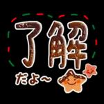 新春♪お正月スタンプ～午年～