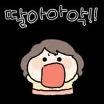 딸랑구우우우!!!!