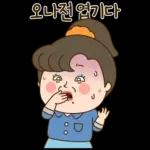 영희씨는 서울깍쟁이