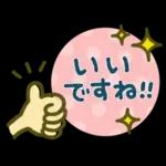 大人かわいい♪日常敬語1