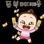 쥐방울이 연말인따 드림미다소리켜짐