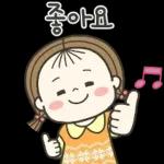 동심이의 귀여운 대답