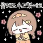 라멜이는 겨울에도 스윗해