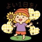 心が軽くなるスタンプ集