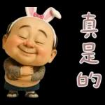 溫柔怪阿北：情緒價值大放送