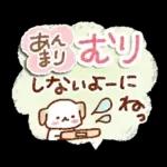 大人の気づかい・秋冬スタンプ