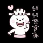 ひつじーず・丁寧な言葉