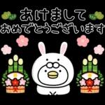 うるせぇトリ★ずっと使える十二支スタンプ