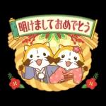 ラスカル☆うごく！あけおめスタンプ