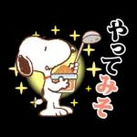 スヌーピー 昭和なつかし言葉