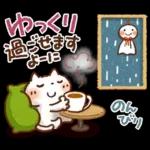 雨の日にやさしいスタンプ