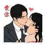 我們相愛了2💙💋❤️