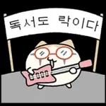 힙한 독서클럽의 책냥이