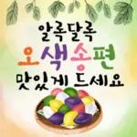 행복한 추석인사