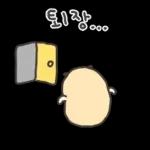 겨울철 부실감자 냉해주의