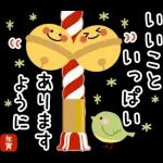 飛び出す正月★年賀スタンプ●お正月改定版